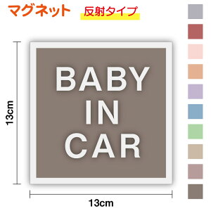 y˃}Olbg^CvzBABY IN CAR ݃J[ p^13cm킢 Vv l _ ݃J[ baby kids xCr[CJ[ xr[CJ[   tN^[   hCu 
