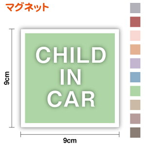 y}Olbg^CvzCHILD IN CAR ݃J[ p^9cm킢 Vv l _ ݃J[ baby kids child `ChCJ[   hCu  S^] h~ \ ӕ\