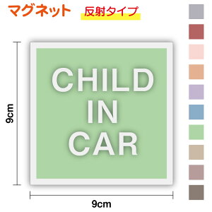 y˃}Olbg^CvzCHILD IN CAR ݃J[ p^9cm킢 Vv l _ ݃J[ baby kids child `ChCJ[   hCu tN^[   S^] 