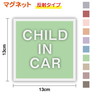 y˃}Olbg^CvzCHILD IN CAR ݃J[ p^13cm킢 Vv l _ ݃J[ baby kids child `ChCJ[   hCu  tN^[  S^]