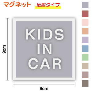 y˃}Olbg^CvzKIDS IN CAR ݃J[ p^9cm킢 Vv l _ ݃J[ baby kids LbYCJ[   tN^[   hCu S^] h~ 