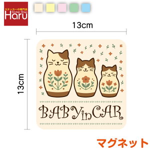 y }Olbg XebJ[ zL̃}g[VJ p^ 13cm q Ԃ Ă܂ baby kids child MAGO A } h~ ̖h~ ɂǂ 㑱 As[ 킢 IWi