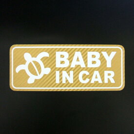 【ゆうパケット限定 送料無料】マグネットステッカー 高級感のあるカーボン調シート：ホヌ 20cmシンプル 柄 黒 ゴールド シルバー 赤 baby in car ベビーインカー 赤ちゃんが乗っています ハワイアン 車 赤ちゃんが乗ってます かわいい かっこいい 磁石 おしゃれ