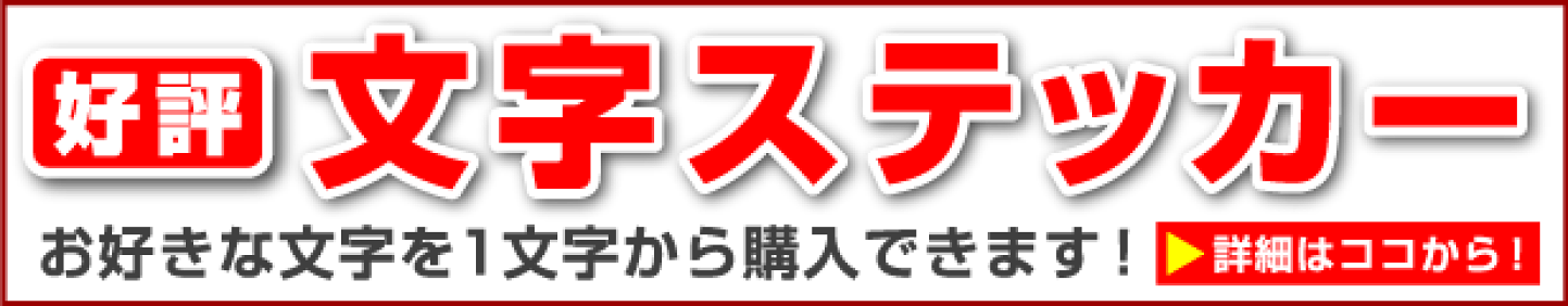 楽天市場 | ステッカーシール専門店Haru - ステッカー・シール