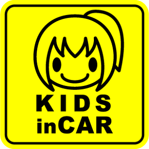 y}OlbgXebJ[z kids in carς|je̎qp^̎q LbYCJ[ ǂĂ܂ CHILD IN CAR qĂ܂ S^] ΍ h s ʊw } K hCu 