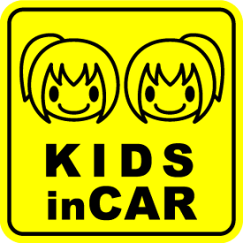 マグネット ステッカー kids in car 女の子 姉妹 角型こどもが乗っています キッズインカー CHILD IN CAR子供が乗ってます 車 かわいい 楽天 通販 【文字変更対象商品】