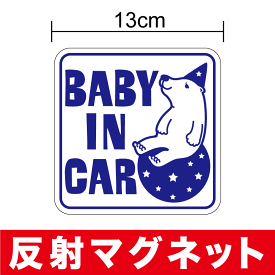 楽天市場 ベビーインカー キャラクターの通販