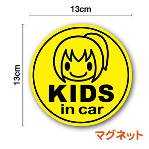 y}OlbgXebJ[z kids in carς|je̎qی^̎q LbYCJ[ ǂĂ܂ CHILD IN CAR qĂ܂ S^] ΍ h s ʊw } K hCu 