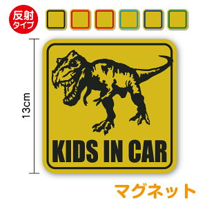 y}Olbg XebJ[z ^Cv kids in car A  eBmTEX p^qǂĂ܂ ǂĂ܂ LbYCJ[ `ChCJ[ child j̎q ̎q tyranno