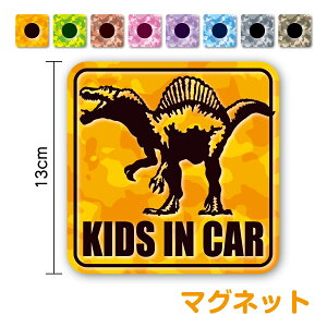 y}Olbg^CvzKIDS IN CAR A  XsmTEX ʕ p^qǂĂ܂ ǂĂ܂ LbYCJ[ `ChCJ[ child j̎q ̎q spinosaurus dinosaur _