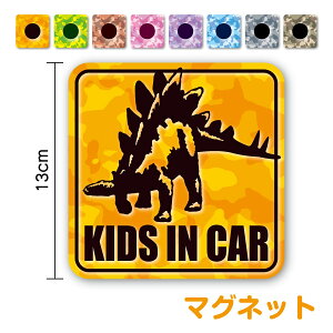 y}Olbg^CvzKIDS IN CAR A  XeSTEX ʕ p^qǂĂ܂ ǂĂ܂ LbYCJ[ `ChCJ[ child j̎q ̎q stegosaurus dinosaur _