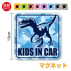 y˃}Olbg^CvzKIDS IN CAR A  FLvg ʕ p^qǂĂ܂ ǂĂ܂ LbYCJ[ `ChCJ[ child j̎q ̎q velociraptor di