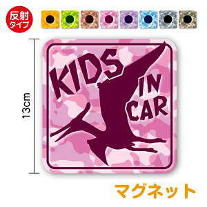 y˃}Olbg^CvzKIDS IN CAR vemh ʕ p^qǂĂ܂ ǂĂ܂ LbYCJ[ `ChCJ[ child j̎q ̎q pteranodon  dinosaur _Ci