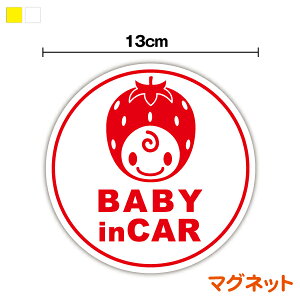 y}OlbgXebJ[zbaby in car qی^ 13cmԂ񂪏Ă܂ 킢 XIWi  C`S qǂĂ܂ }  q 񂪂̂Ă܂ xr[C
