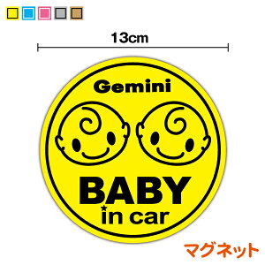y}OlbgXebJ[zXIWi baby in car Fӂ ی^蕨 oYj v[g xr[CJ[ xCr[CJ[ oq  CXg Vv  Gemini Ԃ񂪏