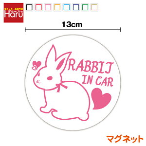 y }Olbg XebJ[ zrabbit in car ی^ 13cmĂ܂ e ETM rbg Ƒ ybg 蕨 Mtg v[g n[g CXg Vv  킢  S 