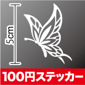 楽天市場 蝶 車用品 バイク用品 の通販