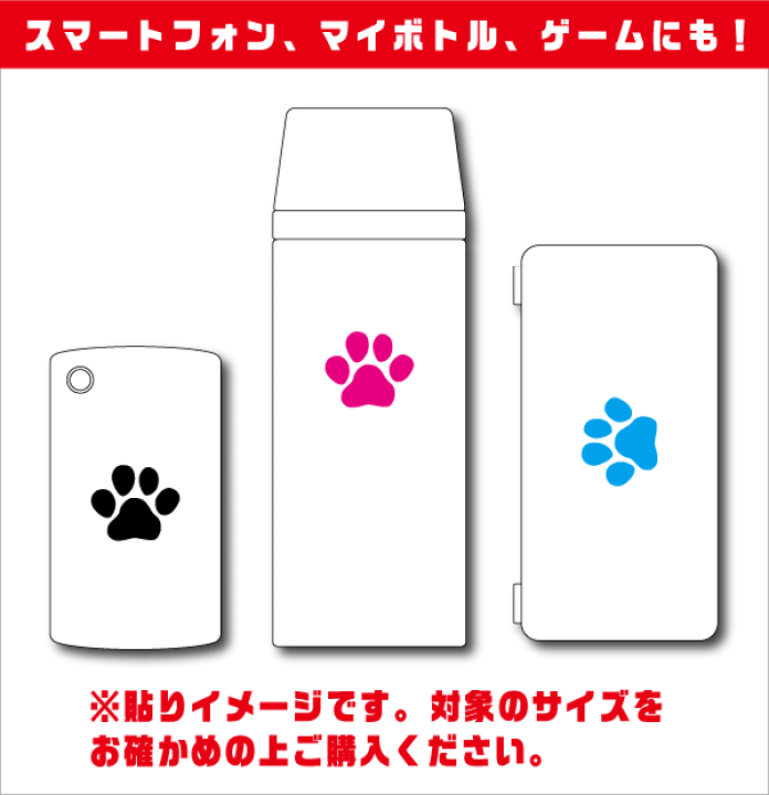 楽天市場】【カッティングステッカー】かわいい 肉球 ステッカー