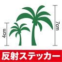 楽天市場 2ページ目 ワンポイントステッカー 100円ステッカー ステッカーシール専門店haru