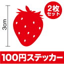 楽天市場 ワンポイントステッカー ステッカーシール専門店haru 楽天市場 ワンポイントステッカー ステッカーシール専門店haru