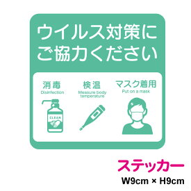 楽天市場 検温 ステッカーの通販 楽天市場 検温 ステッカーの通販