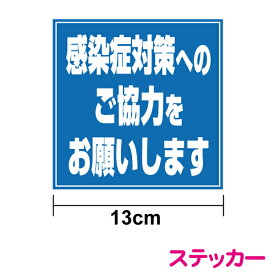 楽天市場 ステッカー 施設の通販