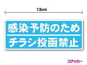 カー用品 お断り チラシ ステッカーの人気商品 通販 価格比較 価格 Com