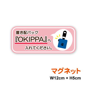 �y�}�O�l�b�g �X�e�b�J�[�z�wOKIPPA�x�֓���Ă��������B�a����] �I�L�b�p �u���z �z�B�� ��z�� ��Ζ� �ʔ� �l�b�g�V���b�s���O �R���i �΍� �h�� �ϐ� �V�z�j�� �A�p�[�g ���� ��zBOX ��