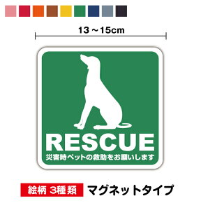 y }Olbg XebJ[ zRESCUE ЊQybg̋~肢܂ 13cm`15cm h Ύ nk 䕗  L lR R 񂿂 ˂  Vv |Xg IW POST S