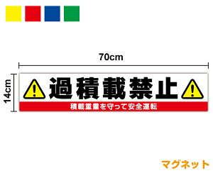 y }Olbg XebJ[ z ߐύڋ֎~ 14cm×70cm゠ ύڃC ߐύږh~ ύڏd ΍ H W TC ݕԗ \ gbN _vJ[ jbN 傫 Spi sNg 