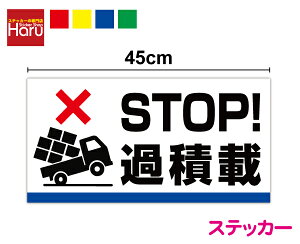 y XebJ[ zSTOP ߐύ 45cmύڃC ߐύڋ֎~ H H W TC \ gbN V[ _vJ[ ^ 傫 yg Spi sNg ԗ cyo ^ SW  