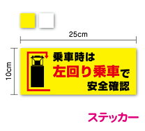 楽天市場】ステッカー 左右確認（車用品・バイク用品）の通販