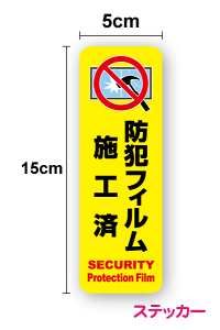 �y �Z�L�����e�B �X�e�b�J�[ �z�h�ƃt�B�����{�H�ς� �c�^ 15cm�h�� �h�ƃO�b�Y �h�ƃV�[�g �v���e�N�V�����t�B���� �N���}�~ �K���X�j�� ���j�� �΍� �󂫑� �N���h�~ ���� �\�� �A�s�[�� ��