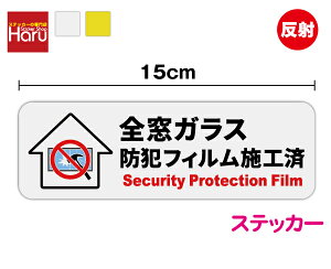 �y �Z�L�����e�B �X�e�b�J�[ �z���� �S���K���X �h�ƃt�B�����{�H�� ���^ 15cm�h�� �O�b�Y �h�ƃV�[�g �{�H�ς� �v���e�N�V�����t�B���� �N���}�~ �K���X�j�� ���j�� �΍� �󂫑� �N���h�~ ��