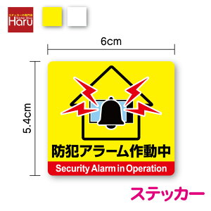 y ZLeB XebJ[ zhƃA[쓮 p^ 6cmhƌx񑕒u h hƃObY security Alarm N}~ Nh~ ΍ D_ 󂫑  \ As[   KX hA TC 