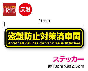 yZLeBXebJ[z h~΍ώԗ 10cm p\L ˃^Cv oCN J[ZLeB[ h hƃV[ hƃXebJ[ J[XebJ[ ZLeBV[ \ 