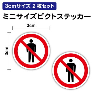 ysNgTCXebJ[z֎~ }[N 3cm 2Zbgi  ֎~ sNg   ~j ~jTCY Ђ S  \ ē As[  H  h  KX hA 