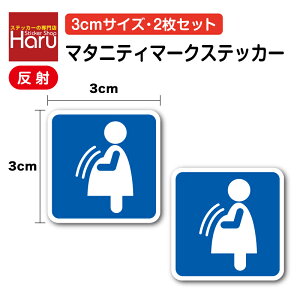 �y�Z�[�t�e�B�[�X�e�b�J�[�z���˃^�C�v �}�^�j�e�B�}�[�N 3cm 2���Z�b�g�D�w maternity ���]�� �w�����b�g �� �o�C�N �� ������ �~�j �~�j�T�C�Y �Ђ����� �V���v�� �o�Y ���S ���� �\�� �A�s�[