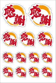 楽天市場 感謝ステッカーの通販