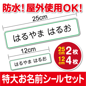 お名前シール シンプルの人気商品 通販 価格比較 価格 Com