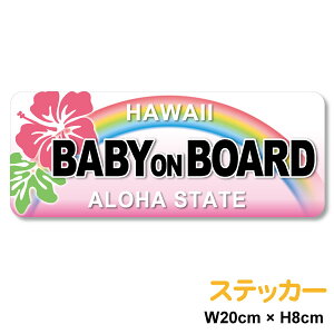 baby on board XebJ[ nCrXJXfUC Ԃ񂪏Ă܂ 킢 V[   J[pi sN nCA   xr[CJ[ Ԃ񂪏Ă܂ nC yV 