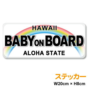 baby on board XebJ[ io[v[gfUC Ԃ񂪏Ă܂ 킢 V[   J[pi sN nCA io[ j[N   xr[CJ[ Ԃ