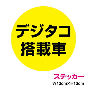 ygbN XebJ[zufW^RڎԁvXebJ[ 13cm ` ^ gbN H ObY As[ ^ ̖h~ ΍  z \ TCh^Cv 