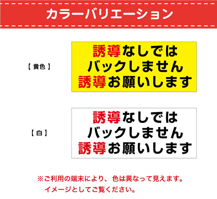 楽天市場】【 トラック ステッカー 】誘導なしではバックしません 誘導 