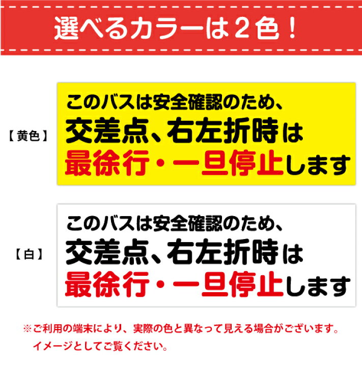楽天市場】【送料無料】反射ステッカー このバスは安全確認のため 