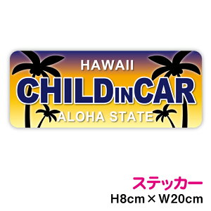 child in car XebJ[ TZbg 20cm Ԃ񂪏Ă܂ 킢 V[   J[pi sN nCA io[ j[N   xr[CJ[ [Ă V̖ 