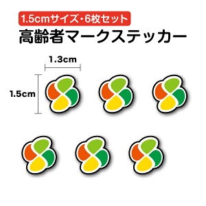 yZ[teB[XebJ[z҃}[N 1.5cm 6Zbglt ] wbg D l[v[g ɏ   ~j ~jTCY Ђ Vv VjA ^] C X 