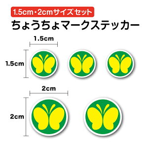 yZ[teB[XebJ[z傤}[N 1.5cmE2cm 2TCYZbgoQҕW ] wbg D l[v[g ɏ   ~j ~jTCY Ђ Vv  sR 