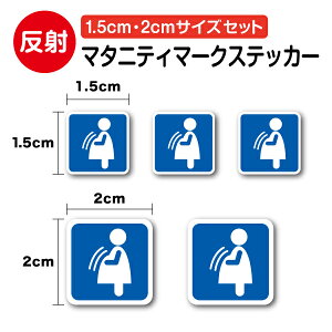 yZ[teB[XebJ[z˃^Cv }^jeB}[N 1.5cmE2cm 2TCYZbgDw maternity ] wbg D l[v[g ɏ   ~j ~jTCY Ђ Vv o