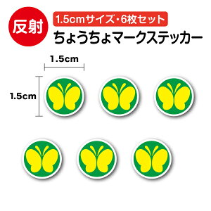 yZ[teB[XebJ[z˃^Cv 傤}[N 1.5cm 6ZbgoQҕW ] wbg D l[v[g ɏ   ~j ~jTCY Ђ Vv  s
